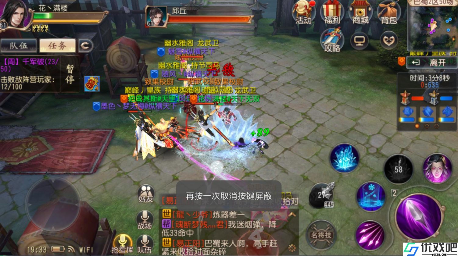 大唐无双手游风华怎么玩