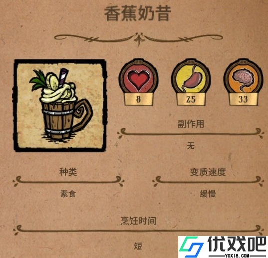 饥荒好用的水果料理有哪些