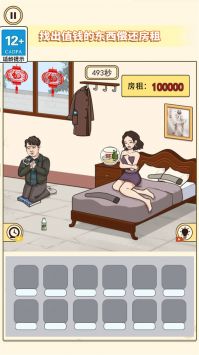 帮他还钱最新版下载