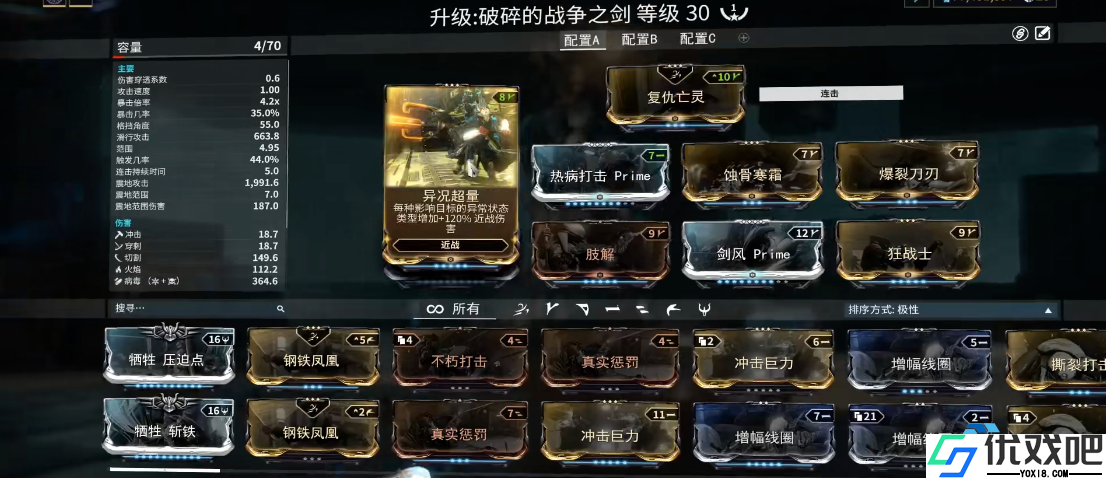 星际战甲新手攻略