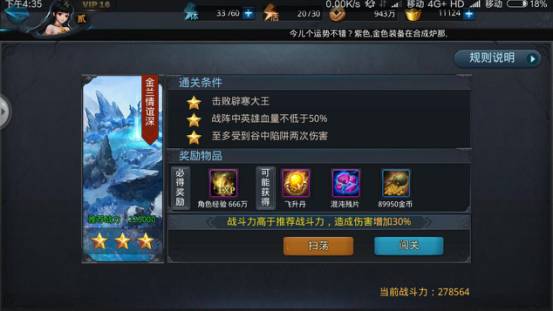 乱斗西游2精英关卡24-4怎么三星过关-乱斗西游224-4全面指导