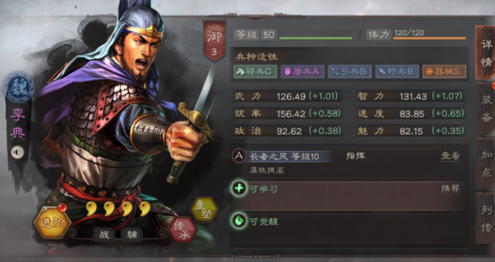 三国志战略版李典用什么战法-三国志战略版李典战法全面指导