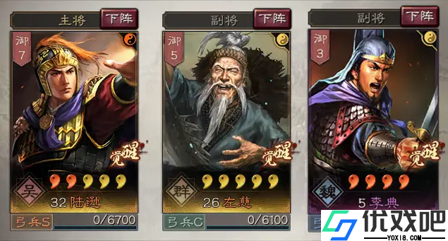 三国志战略版李典用什么战法