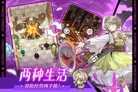 晴空双子手游