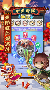 冒险王3OLvivo渠道服