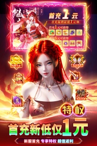 天堂魔狱手游