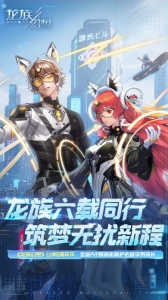 龙族幻想手游