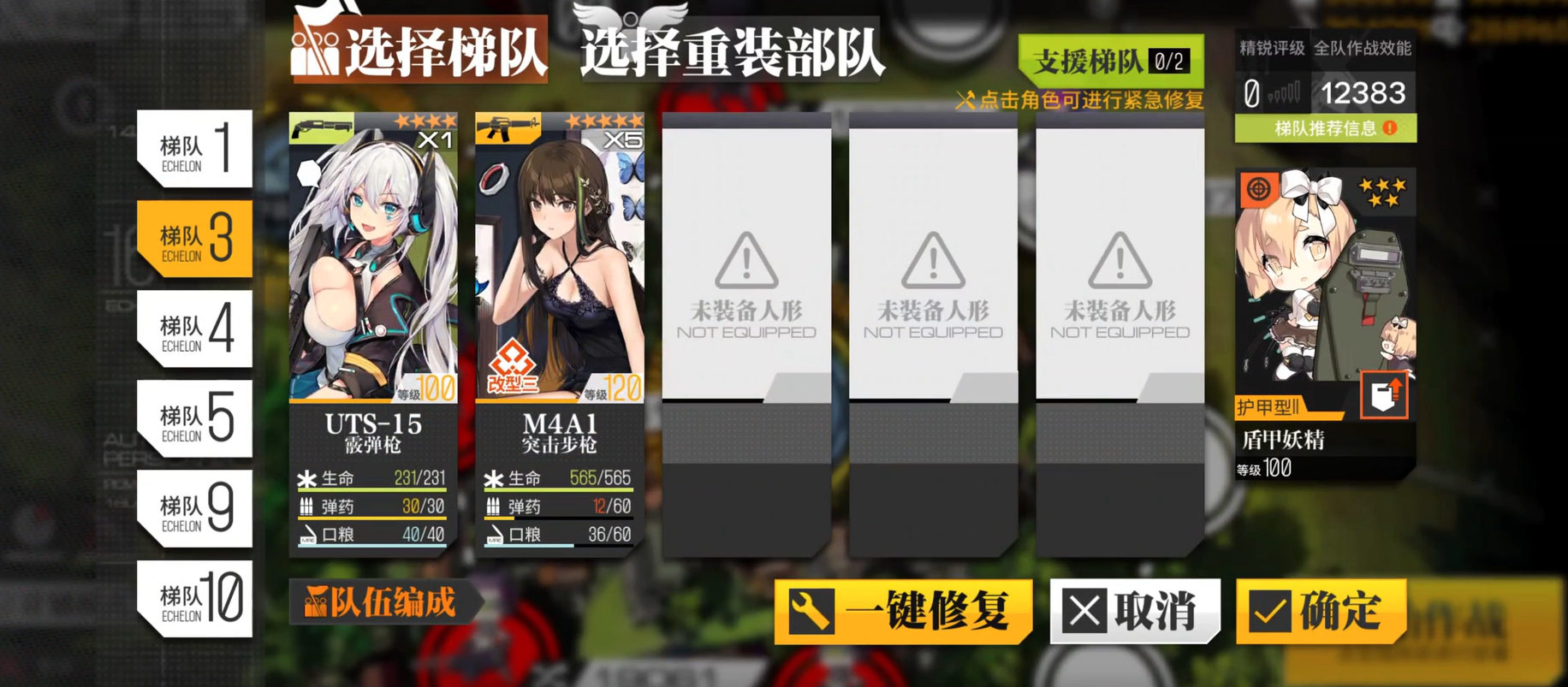 少女前线UTS-15是什么角色-少女前线UTS-15必学技能