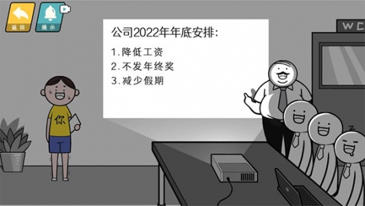 情商天花板最新版