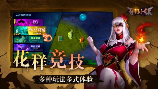 奇门小镇九游版