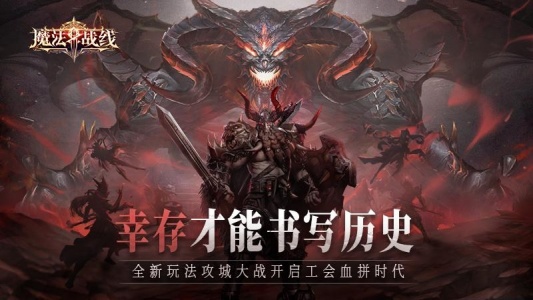 魔法战线0.1折