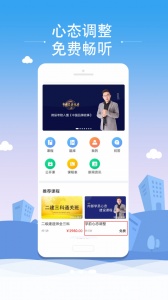 微辰考陪官方版