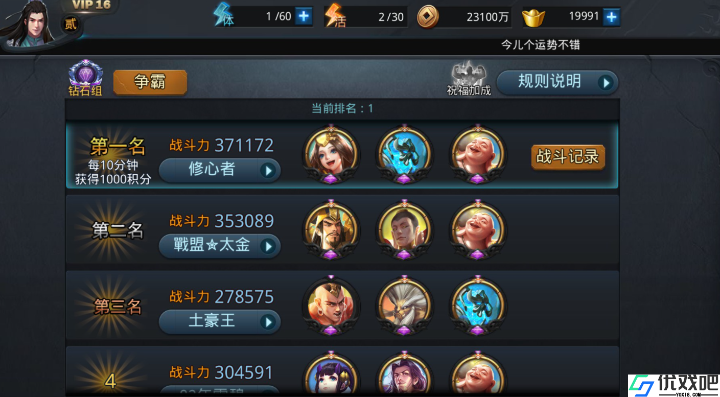 乱斗西游菜刀队怎么搭配