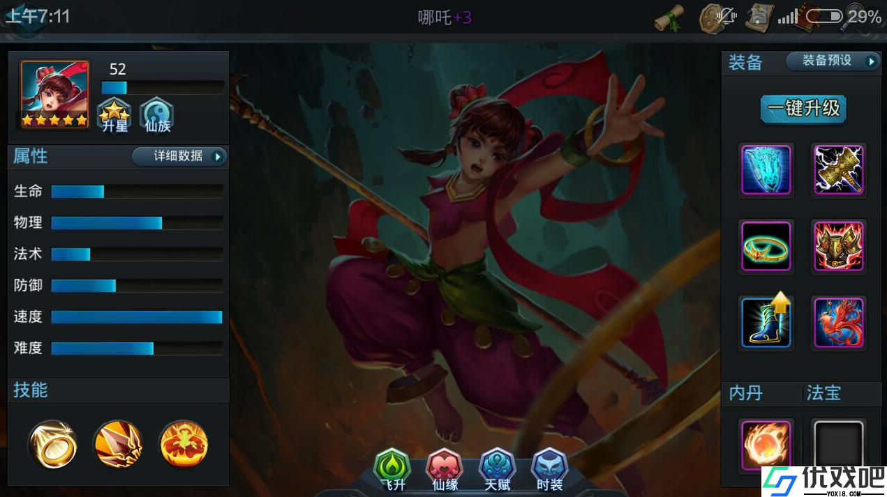 乱斗西游菜刀队怎么搭配