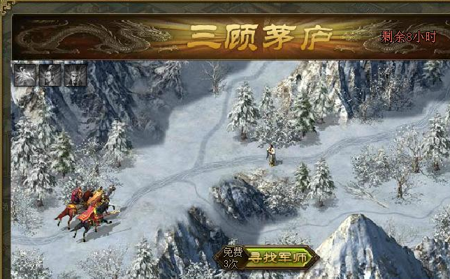 攻城掠地怎么参加三顾茅庐活动-攻城掠地三顾茅庐活动全攻略