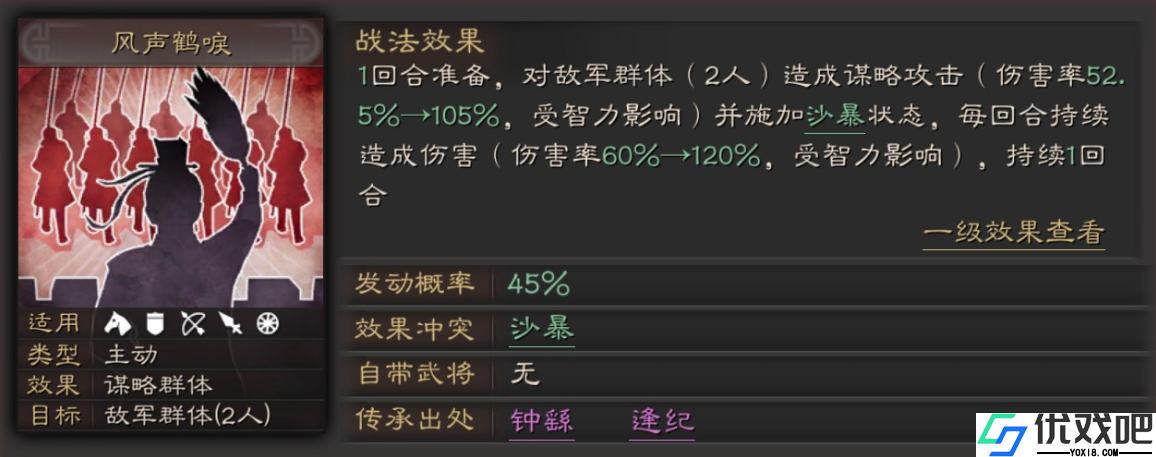 三国志战略版诸葛亮该如何玩
