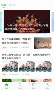 舞蹈宝典app
                           