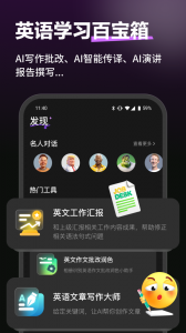 火花口语最新版
                           