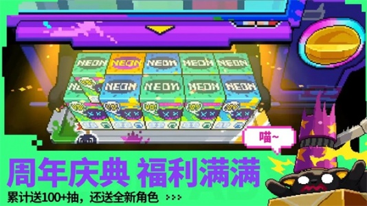 霓虹深渊无限手游国际服