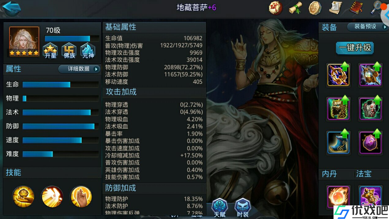 乱斗西游2地藏法系阵容怎么玩