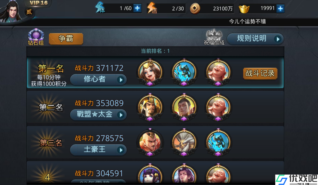 乱斗西游2地藏法系阵容怎么玩
