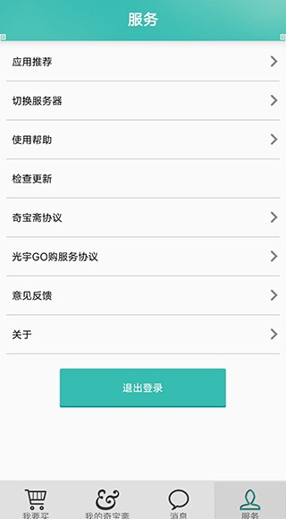 奇宝斋问道交易平台下载最新版