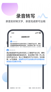 麦耳会记