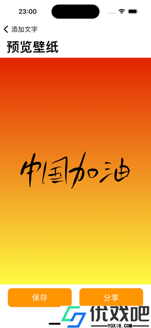背景制造