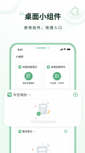 超级兔子便签
                           