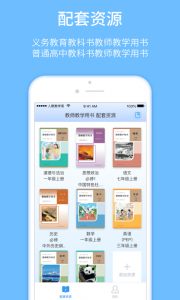 人教教学易