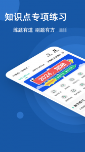 计算机一级练题狗