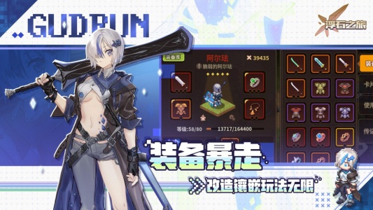 浮石之旅手游