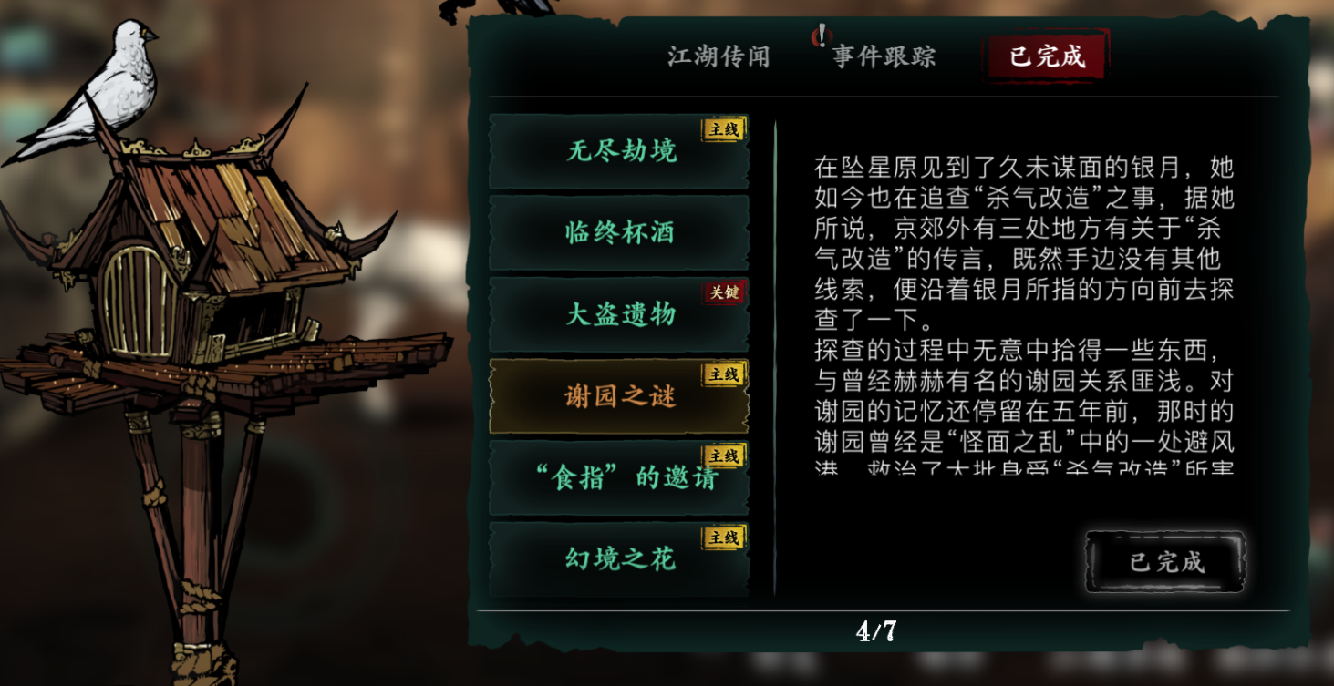 影之刃在哪升级快-影之刃升级核心要点