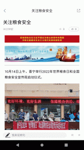 晋宁融媒app