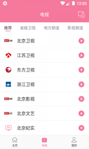 投屏助手app