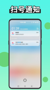 扫靓号app