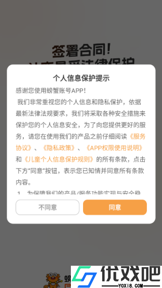 螃蟹交易平台