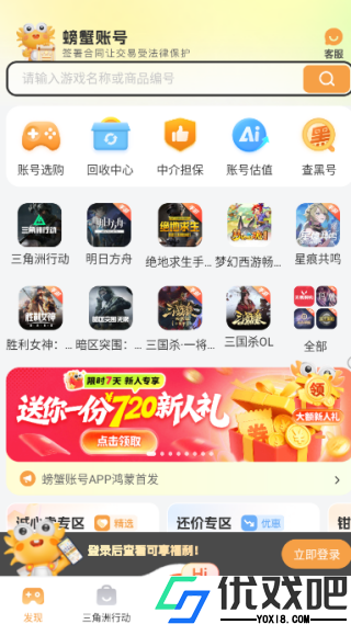 螃蟹交易平台