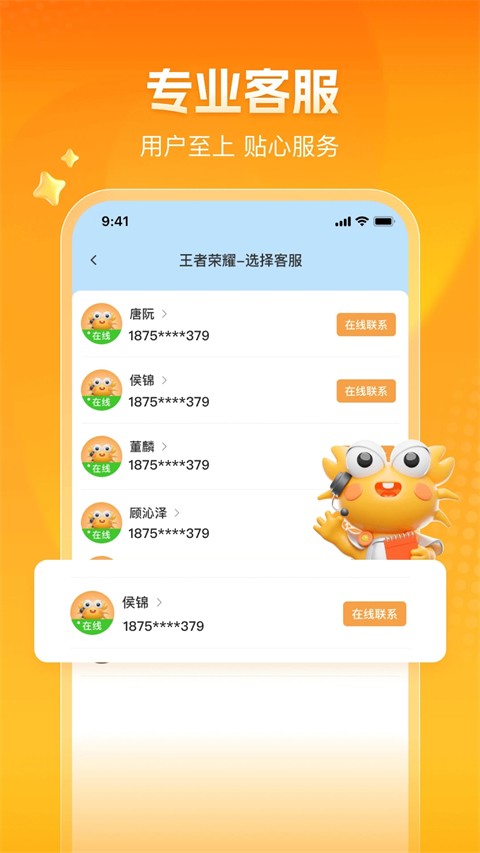 螃蟹账号交易平台app下载安装