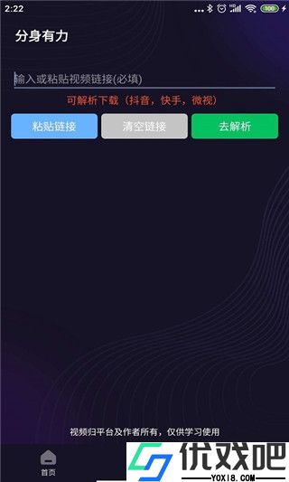 分身有力永久免费版
