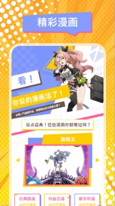 emofun动漫app