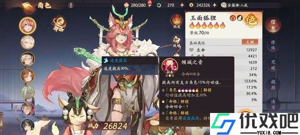 西游笔绘西行新手怎么玩
