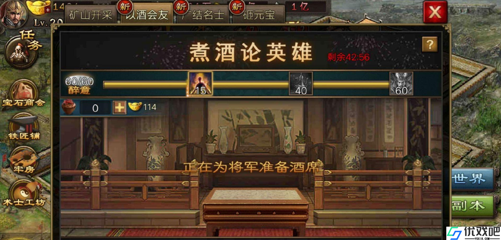 攻城掠地的美酒在哪