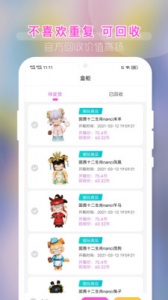 潮玩盲盒
                           