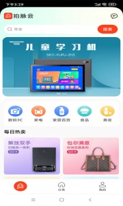 拍脉会官方版