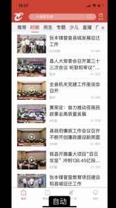 看苍南app