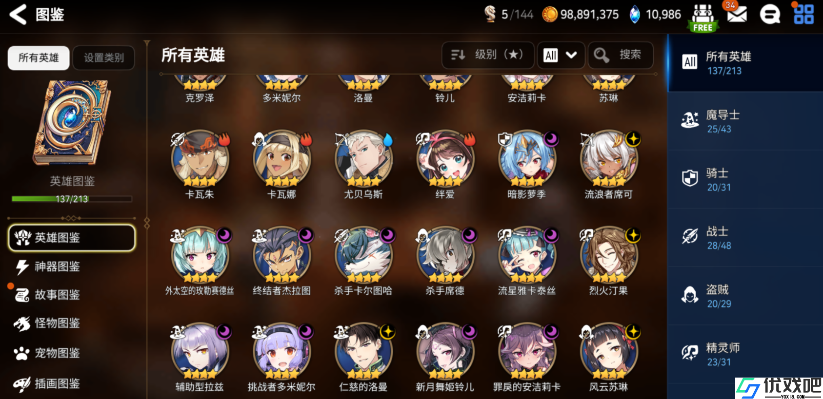 第七史诗新手推荐角色有哪些