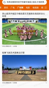 云广视听app
                           