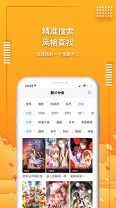 爱电影视最新版本