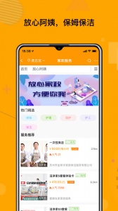 偶爸手机版